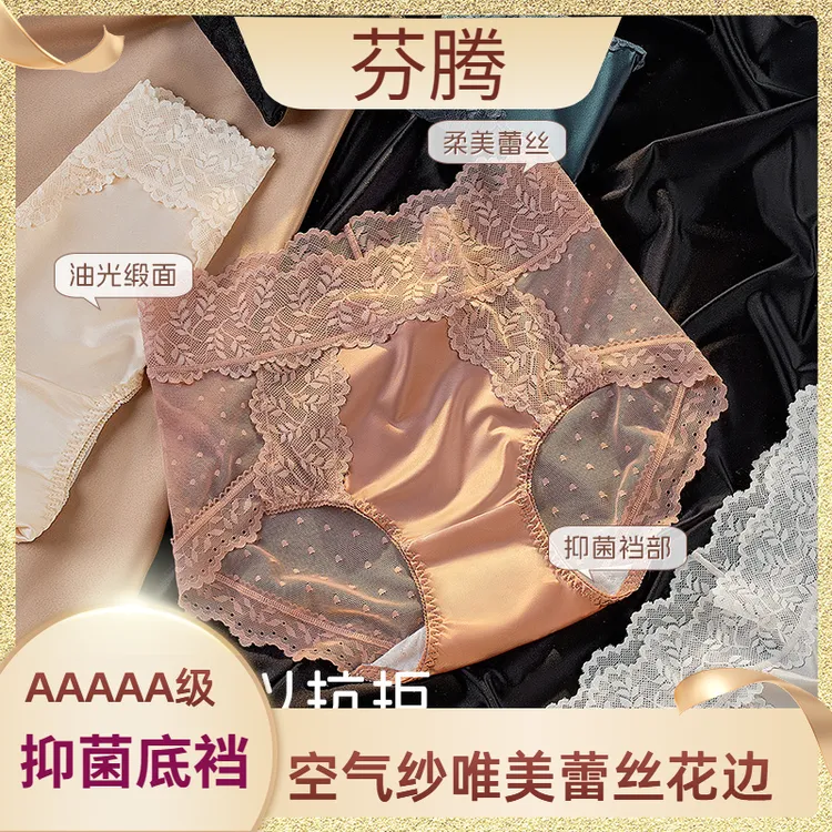 芬腾抑菌女三角内裤性感花边芬腾透气薄款三角裤蕾丝时尚唯美轻奢