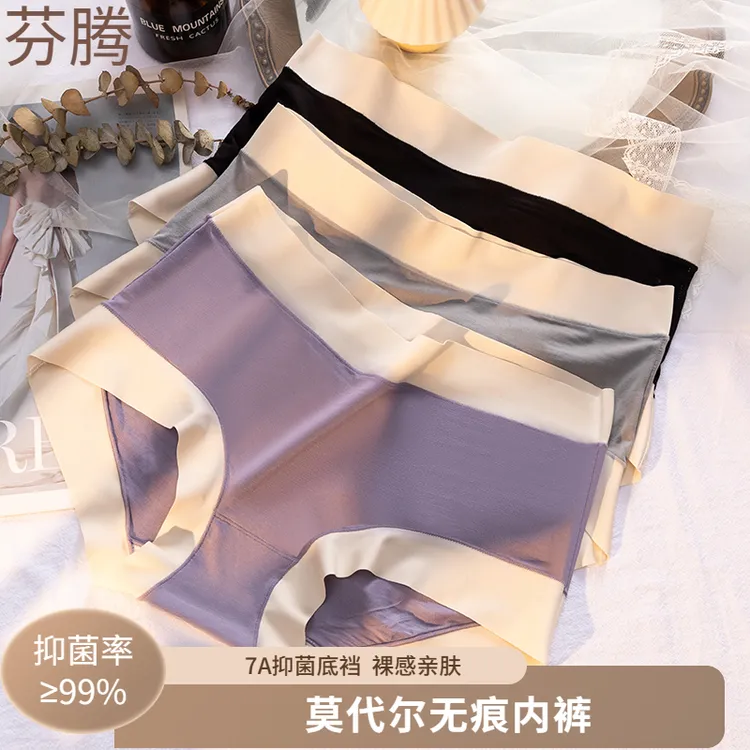 芬腾欧若风艾草抑菌内裤女款透气中腰舒适亲肤秋冬纯色女生三角裤