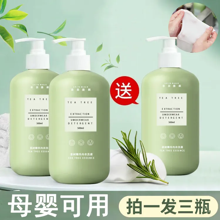 SKIN MASK/亲肤膜颜内衣洗衣液抑菌除螨去污渍温和母婴亲肤大容量