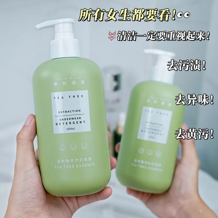 SKINMASK/亲肤膜颜内衣裤洗衣液内裤洗衣液内裤孕妇护理留香去黄