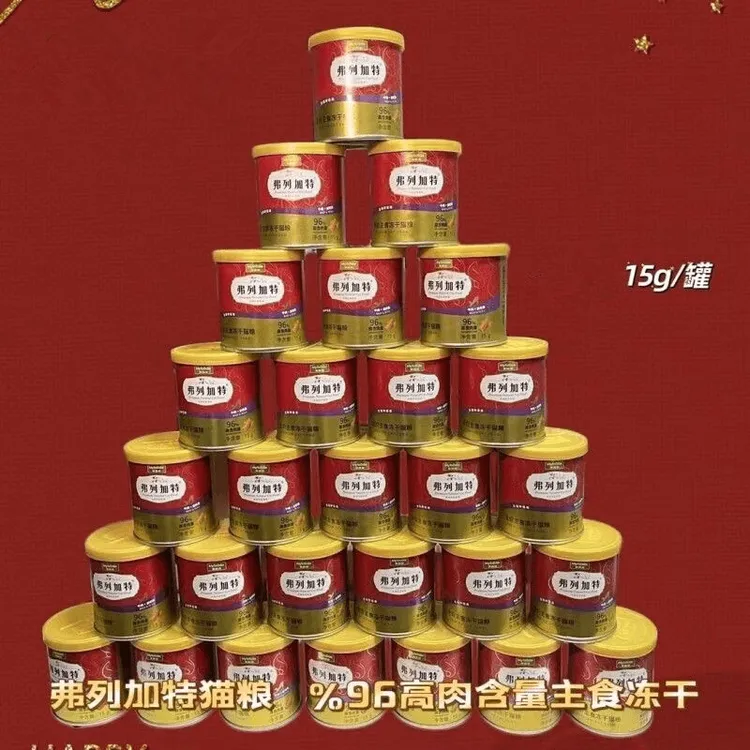 弗列加特98%鲜肉含量FPMR生骨肉全价主食冻干猫粮15g96%金枪鱼