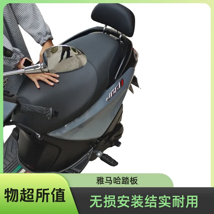 雅马哈125脚踏板