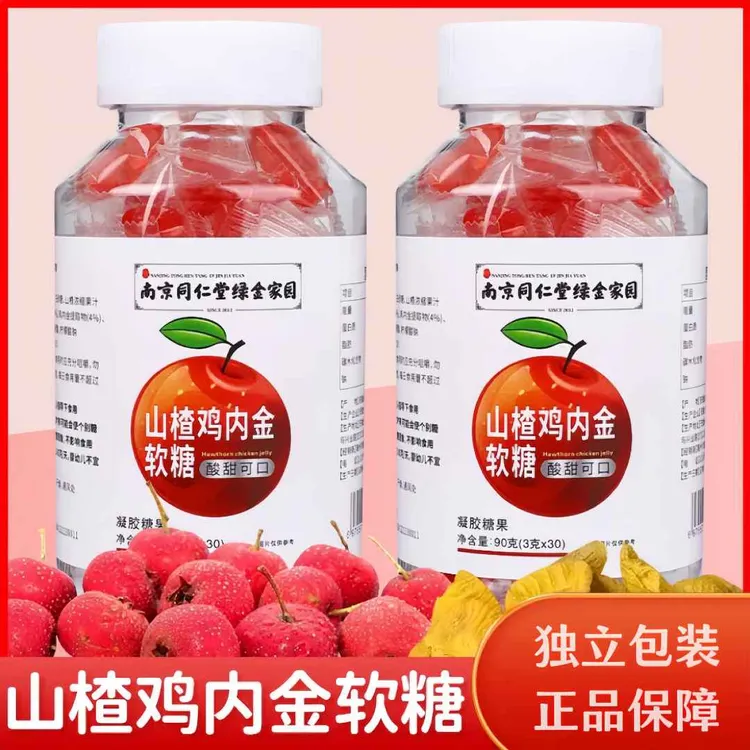 90g/瓶山楂鸡内金软糖味道酸甜孩子爱吃鸡内金软糖开袋既食品质保