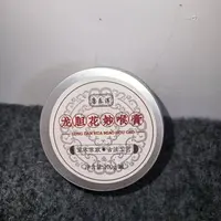 龙胆花妙喉精华膏100g一罐