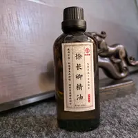古方徐长卿精油100ml一瓶