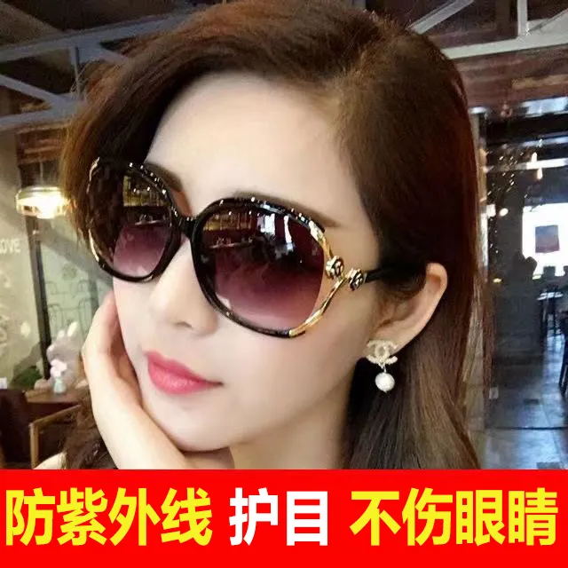 墨镜遮阳女潮优雅新款百搭复古网红女士高档遮阳防紫外线大框护目