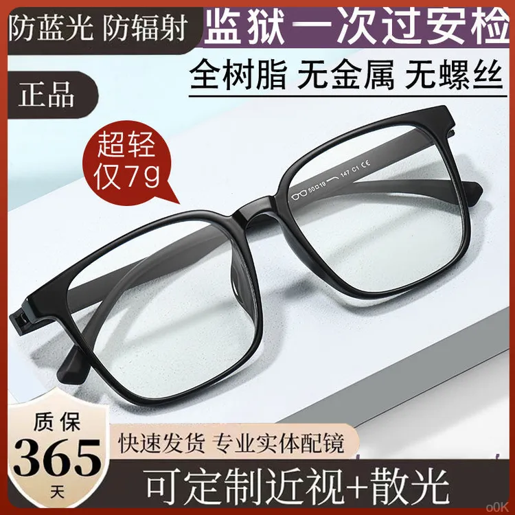 【看S所可送】无金属无螺丝近视眼镜框男可配有度数女全塑料树脂