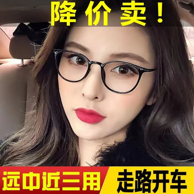防蓝光老花镜男女通用超轻韩版智能远中近三用中老年人眼镜9531