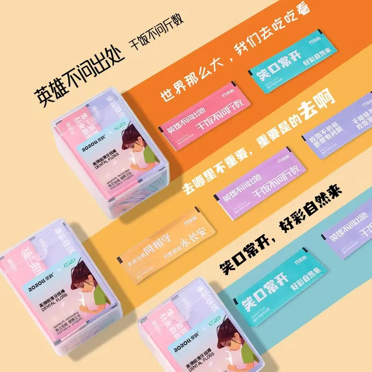 便携独立家用牙线棒成人一次性便携式牙签剔牙线棒牙线