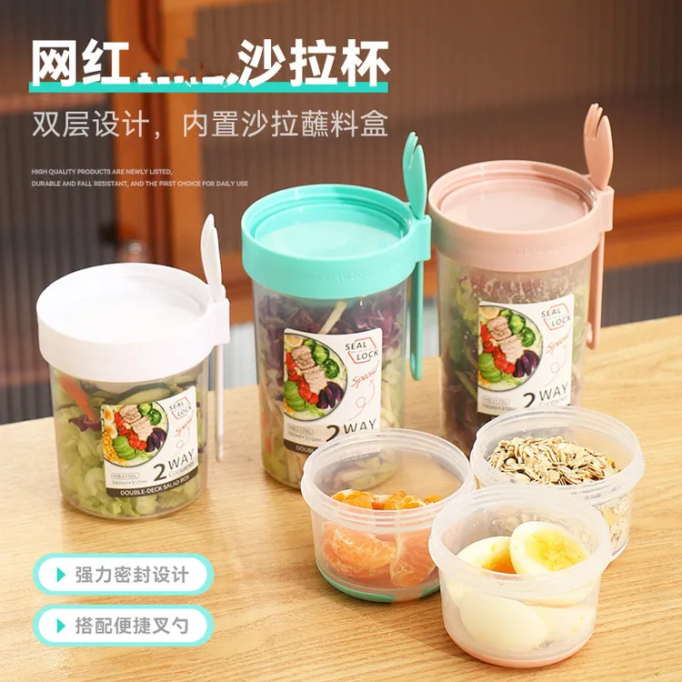 双层塑料沙拉杯带勺盖早餐沙拉杯带叉子密封学生外出随身杯