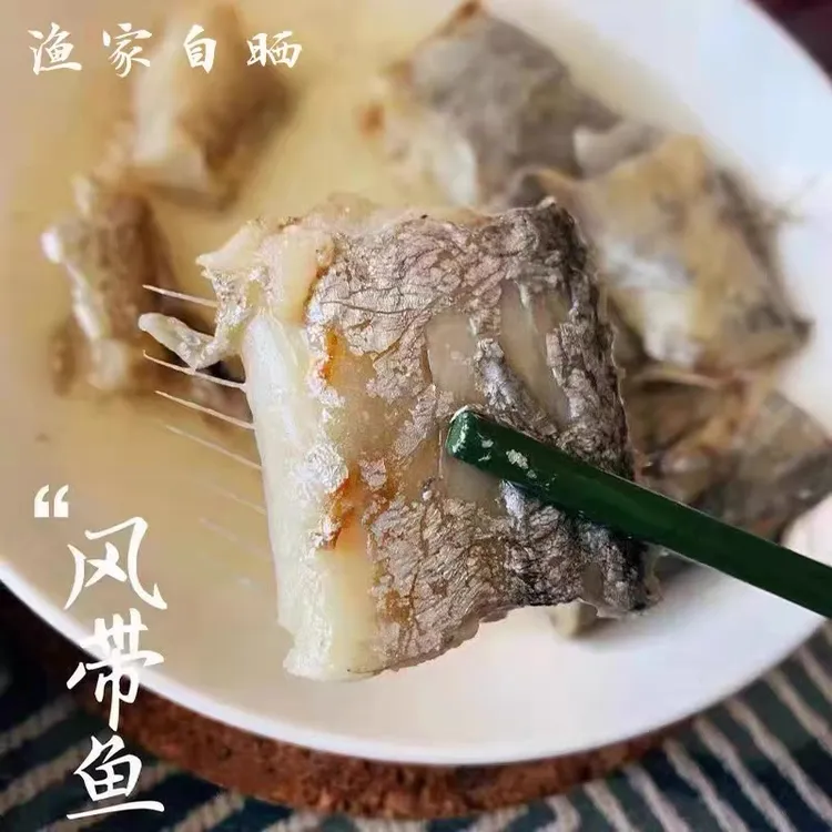 舟山 雷达网风带鱼 500g包 一斤3-4条