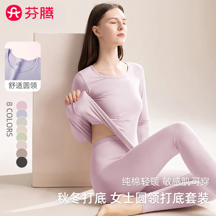 芬腾棉莱卡保暖内衣女棉毛衫秋冬打底纯色圆领内衣秋衣秋裤套装