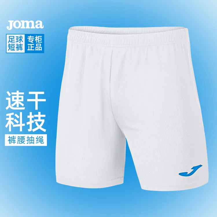 joma荷马足球运动短裤男女比赛针织五分裤成人儿童速干裤子足球裤