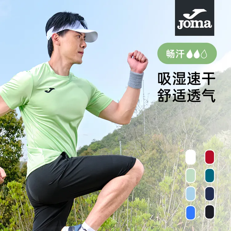 Joma荷马运动短袖t恤夏速干男女儿童训练服圆领透气健身休闲上衣