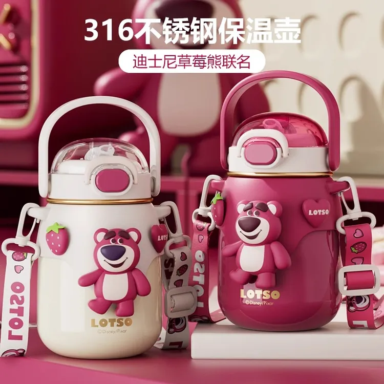 奇怡草莓熊保温杯儿童上学专用吸管水杯女孩小学生大容量便携水壶