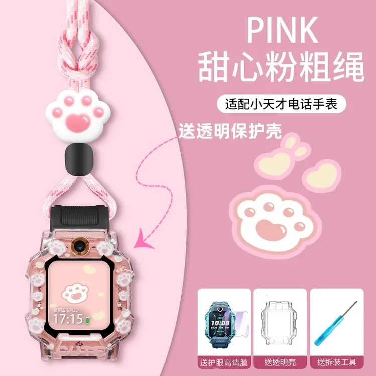 适用小天才手表Z6pro少年版D2Q1AQ3U5N5z8z9z7z5z6新款卡通挂脖绳
