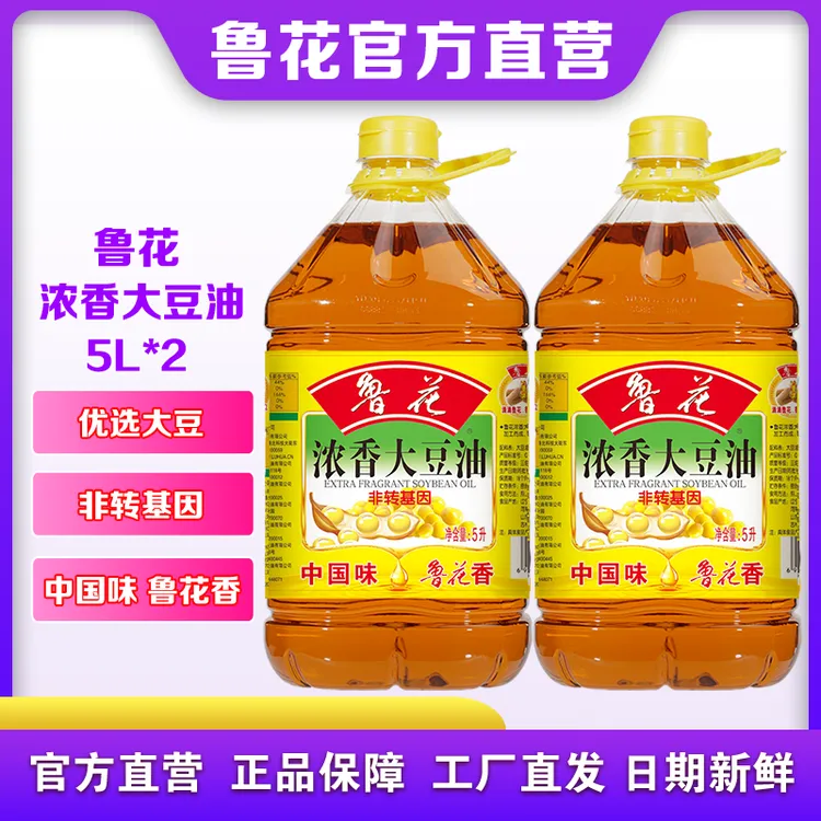 鲁花浓香大豆油5L*2 非转基因正品5L家庭厨房用油批发团购