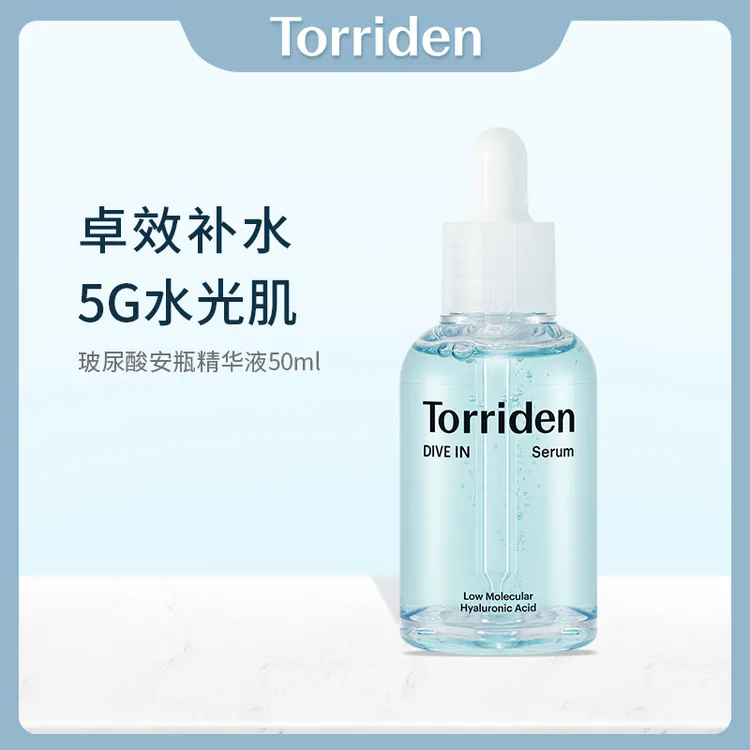 Torriden桃瑞丹低分子玻尿酸安瓶精华 50ml/瓶