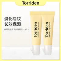 Torriden桃瑞丹神经酰胺滋润护唇膏 11ml/支*2