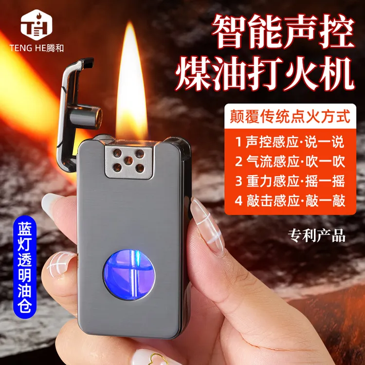声控点火器油电混合四种感应个性礼盒送老公情人节礼物奇葩男朋友