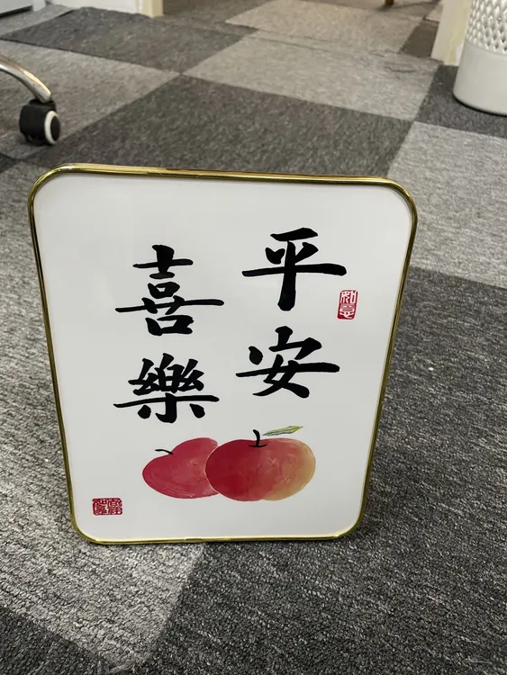 平安喜乐网红款10寸电视桌面摆台19*24CM装饰画摆台平安喜乐摆件