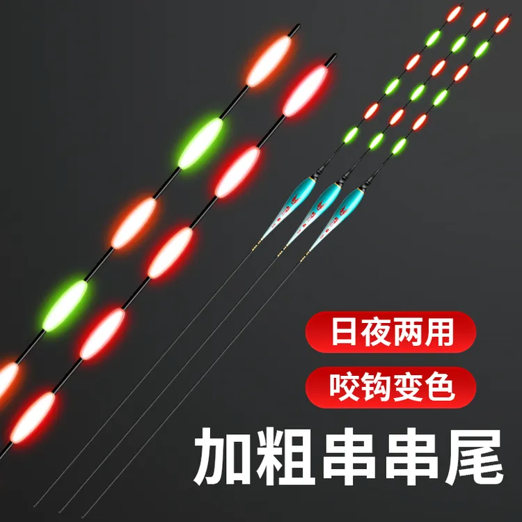 青鱼大物流氓跑铅夜光漂无铅变色电子浮漂加粗醒目黑坑青鱼巨物漂