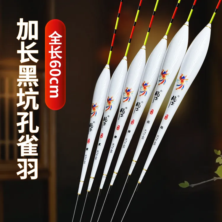 去壳孔雀羽浮漂加长60cm长身底钓轻口鲫鱼鲤鱼漂高灵敏罗非漂鱼漂