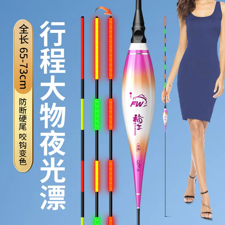 超长行程夜光漂加长漂尾大物浮漂硬尾咬钩变色日夜两用钓翘嘴鲢鳙