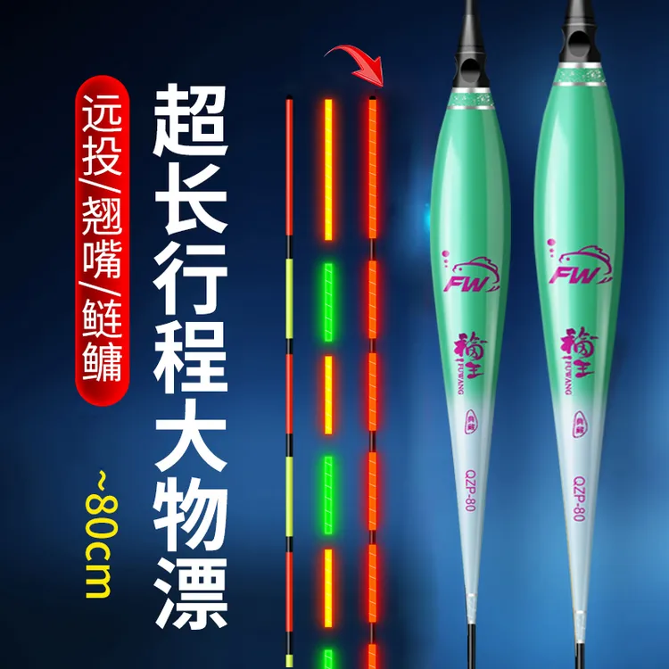 翘嘴行程夜光漂硬尾电子漂鲫鲤大物漂黑坑水库远投流氓漂尾漂