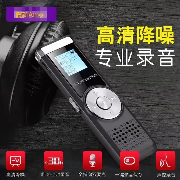 高清降噪超长待机学生上课学习会议大容量随身专用录音笔