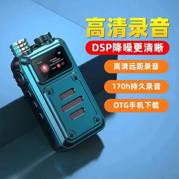 高清降噪录音笔超长录音一周高清显示屏声控录音外放功能