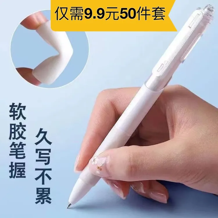 ins小白笔刷题笔ST头高颜值学生0.5按动式中性笔黑色考试按动笔