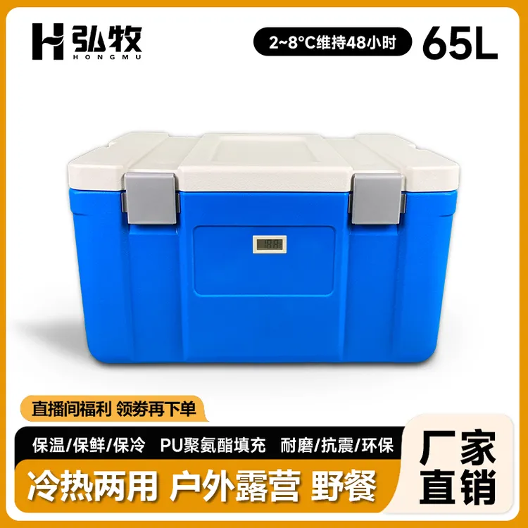高配65L6面PU商用夜市摆摊饮料冰块保存冷冻食物保鲜保温冷藏箱箱