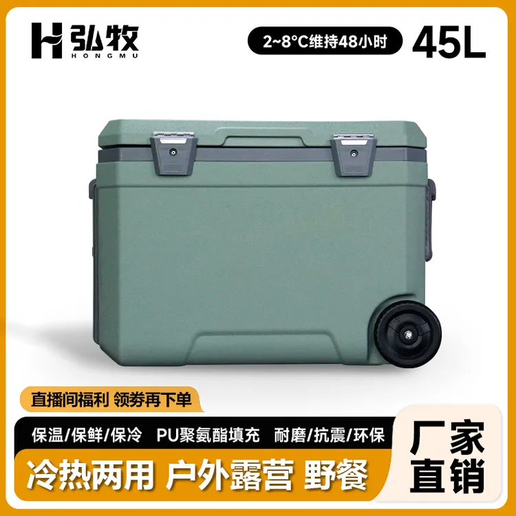 弘牧高配6面PU45L出深远海钓鱼冷藏食物保温箱烧烤露营冰块冷冻箱