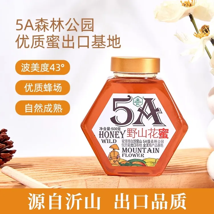 jinwang/金王【拍1发2】山东沂山5A级森林公园野山花蜂蜜自然成熟蜜