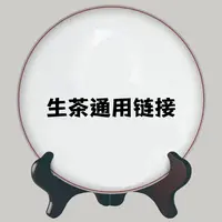2007年马帮进京控股虫洞老生普洱茶老生茶357克饼