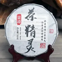 2016年景迈古树螃蟹脚茶精灵普洱茶生茶200克/饼