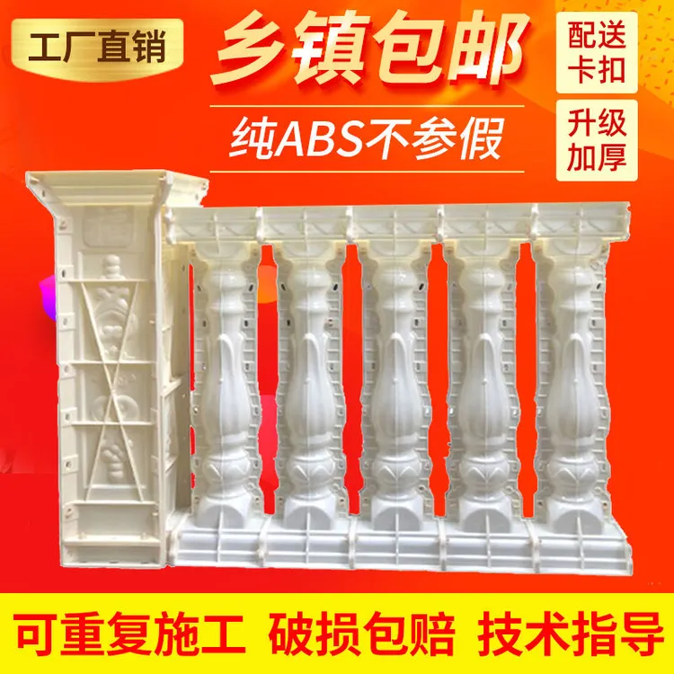 高档罗马柱阳台护栏欧式别墅模具围栏花瓶栏杆兰花现浇水泥柱建筑