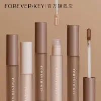 【达人专享】foreverkey修容液体棒鼻影阴影高光提亮持久瘦脸修容