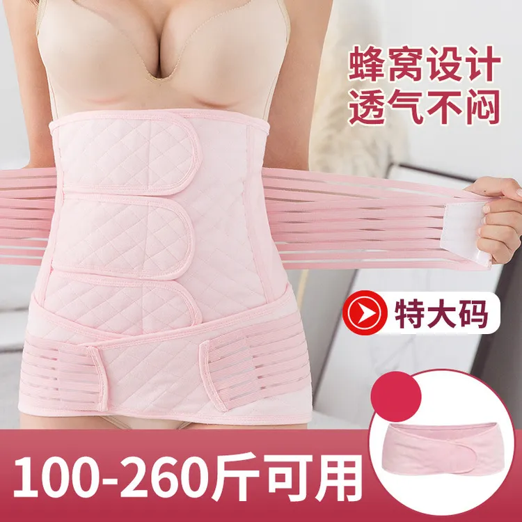 大码孕妇束腰收腹带产后薄款透气顺剖腹产术后产妇束腰月子束缚带
