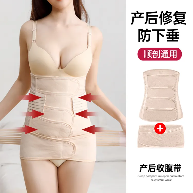 收腹带产妇月子产后剖腹产夏季顺剖束缚带孕妇修复盆骨束腹带薄款