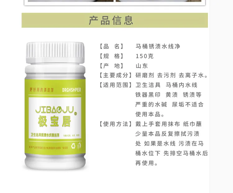 马桶水位线清洁剂去除顽固黄渍水渍 去污清洁剂