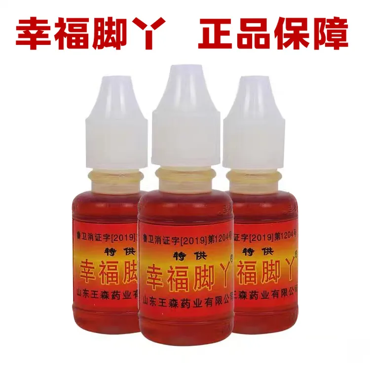 幸福脚丫脚用油一瓶10ml(拍一发三)止痒抑菌