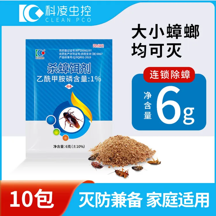 蟑螂怎么正确消灭家用杀虫剂蟑螂药灭蟑螂粉饭店厨房专用