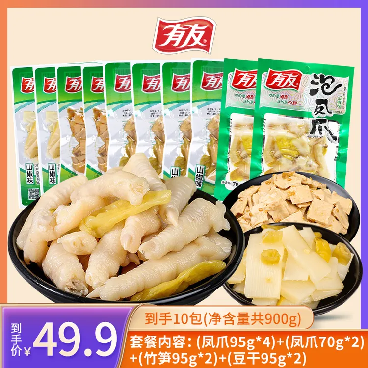 有友泡椒凤爪经典山椒味营养休闲追剧办公即食解馋多种小零食组合