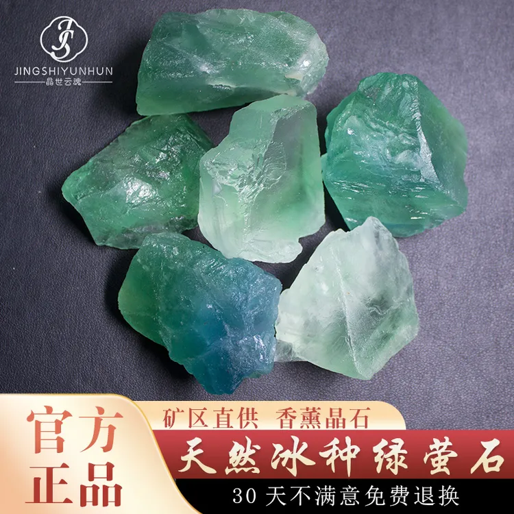 天然绿萤石原矿石扩香石套装绿水晶原石香薰晶石绿色石头摆件送礼