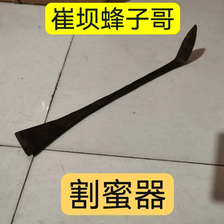 （崔坝蜂子哥）自制割蜜工具养蜂割蜜专用工具