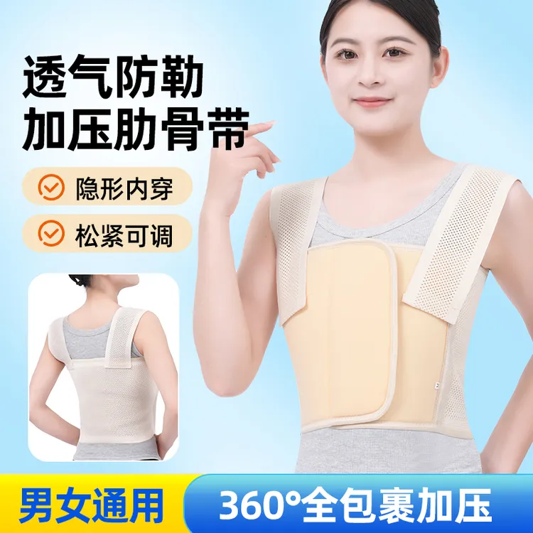肋骨固定带乳腺术后压力绷带可调节松紧男女士胸围背心绑带肋骨带