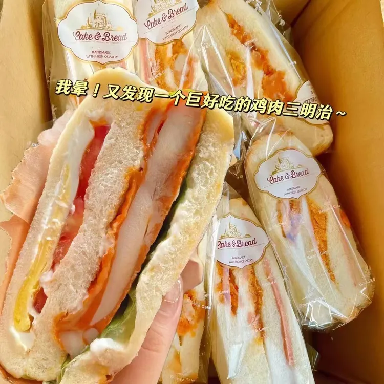 【6个三明治】紫米鸡肉火腿面包三明治乳酪肉松味夹心早餐零食