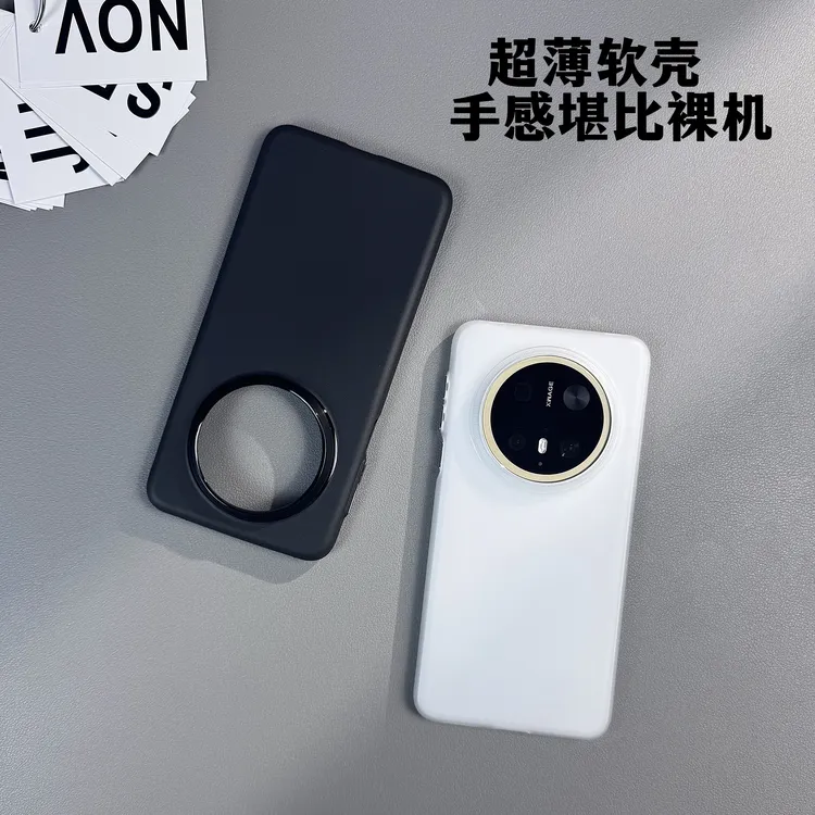 适用于华为mate70pro超薄磨砂TPU软壳mate70全包mate60pro软壳